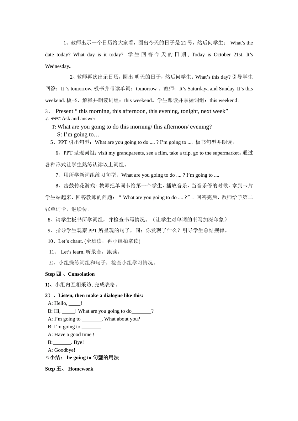 六年级上册英语教学案例-Unit3-My-weekend-plan-PA-Let's-learn_第2页