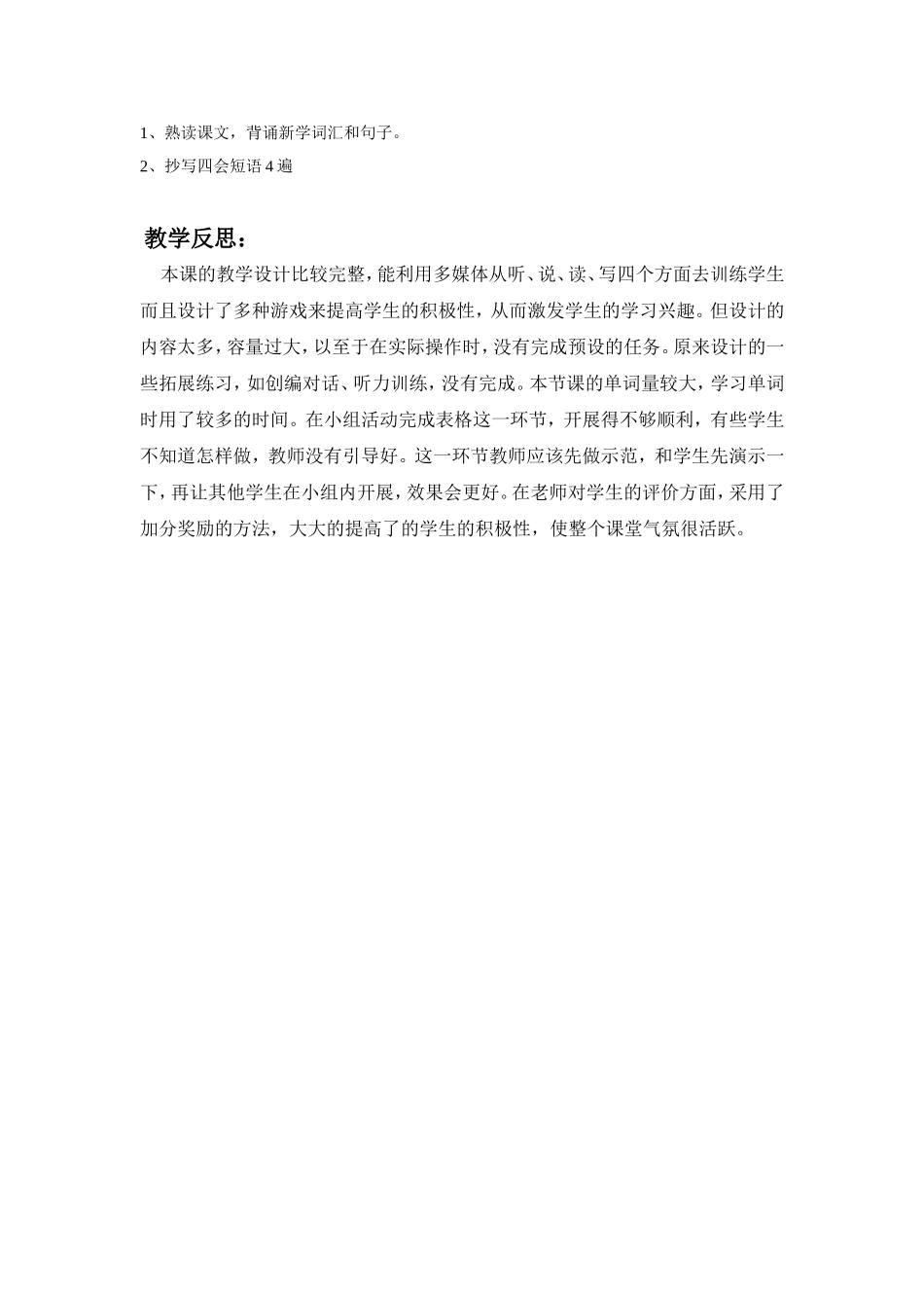 六年级上册英语教学案例-Unit3-My-weekend-plan-PA-Let's-learn_第3页