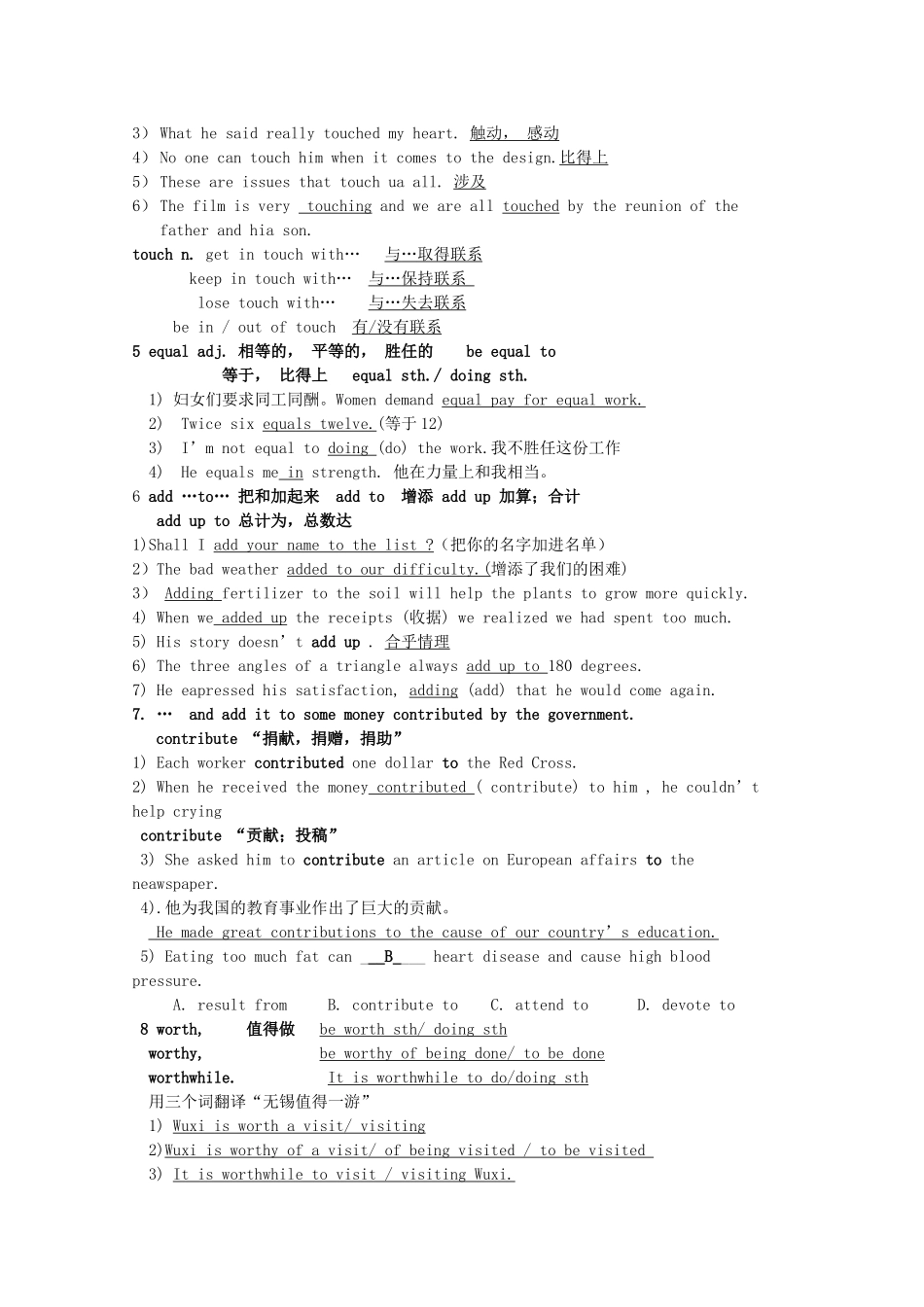 2011江苏省怀仁中学高二英语 Unit4 Helping people around the world语言点教案 牛津译林版_第2页