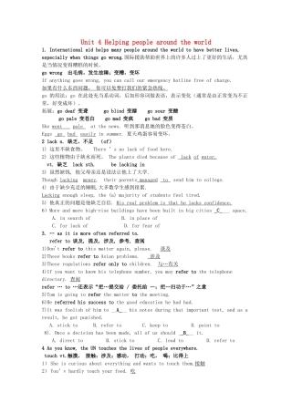 2011江苏省怀仁中学高二英语 Unit4 Helping people around the world语言点教案 牛津译林版