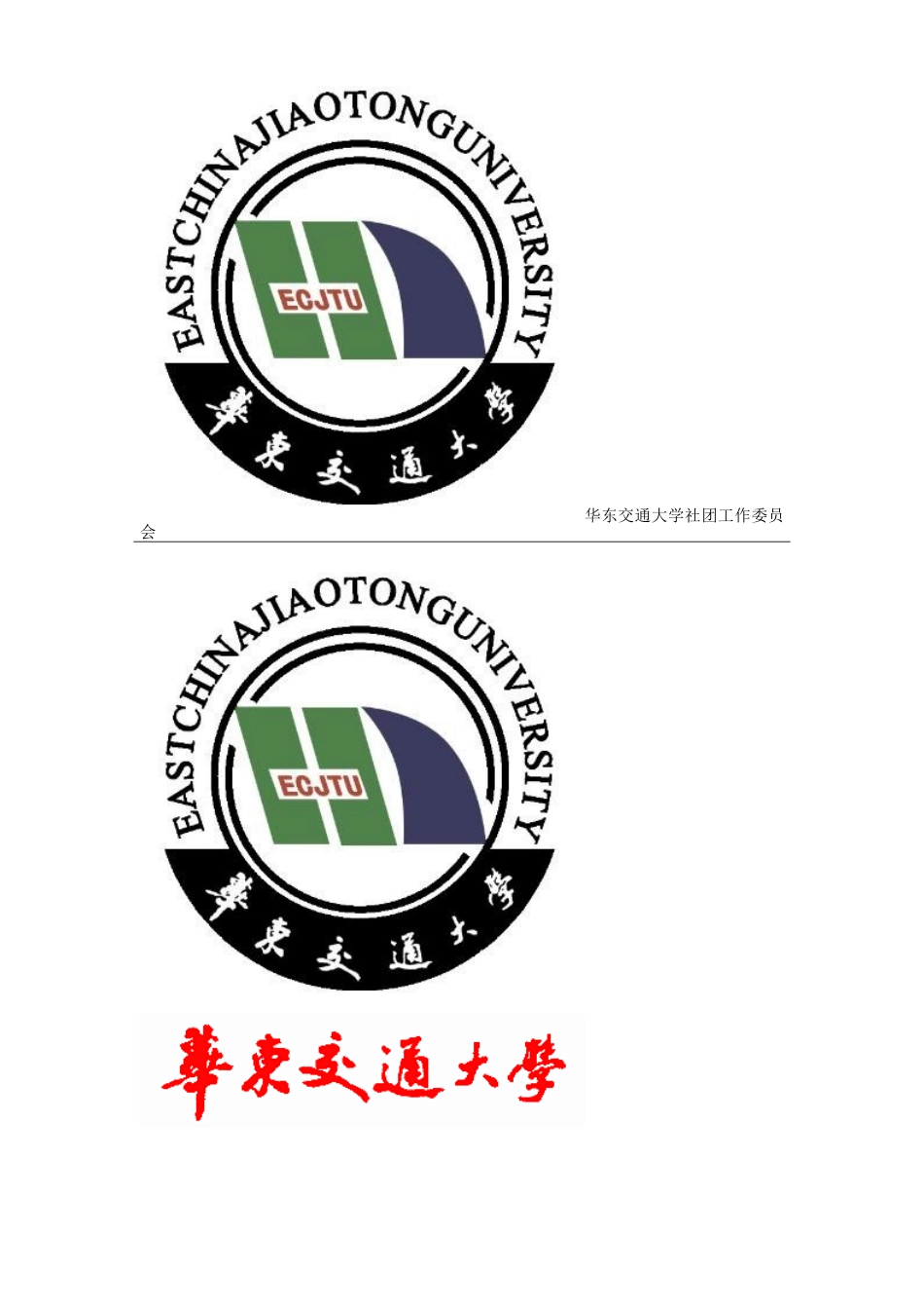 礼仪大赛策划_第1页