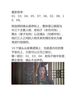 镜头语言分析《十面埋伏》
