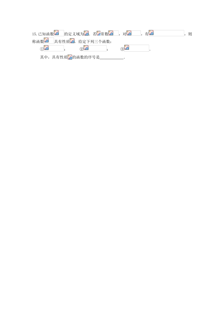 校高三数学1月月考试题05-人教版高三全册数学试题_第3页