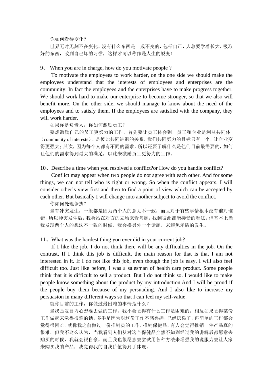 空乘面试英语问题及答案_第3页