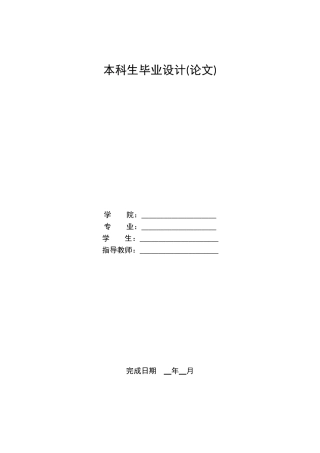 汽车车灯智能控制系统毕业设计