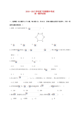 江西省南昌市高一数学下学期期中试题-人教版高一全册数学试题