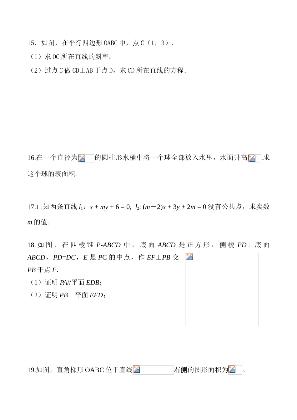 广东省兴宁一中高一数学上期期末考试题_第3页