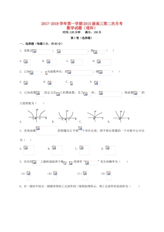河北省临漳县高三数学上学期第二次月考试题 理-人教版高三全册数学试题