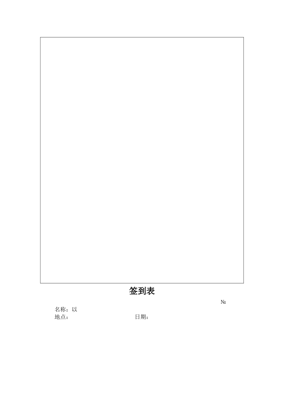 全套物业公司实用表格_第2页