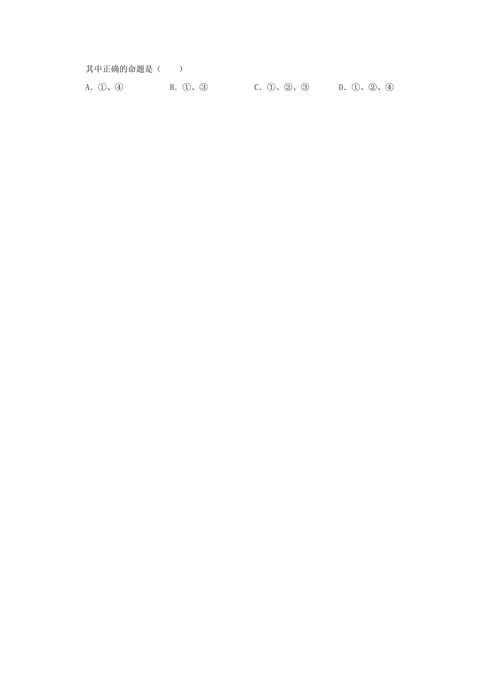 广西南宁市高一数学10月月考试题-人教版高一全册数学试题_第3页