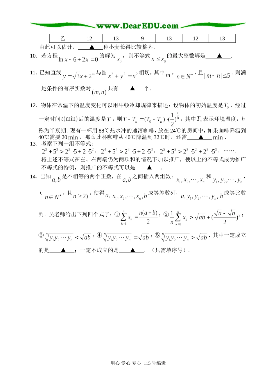 填空题专项训练4_第2页