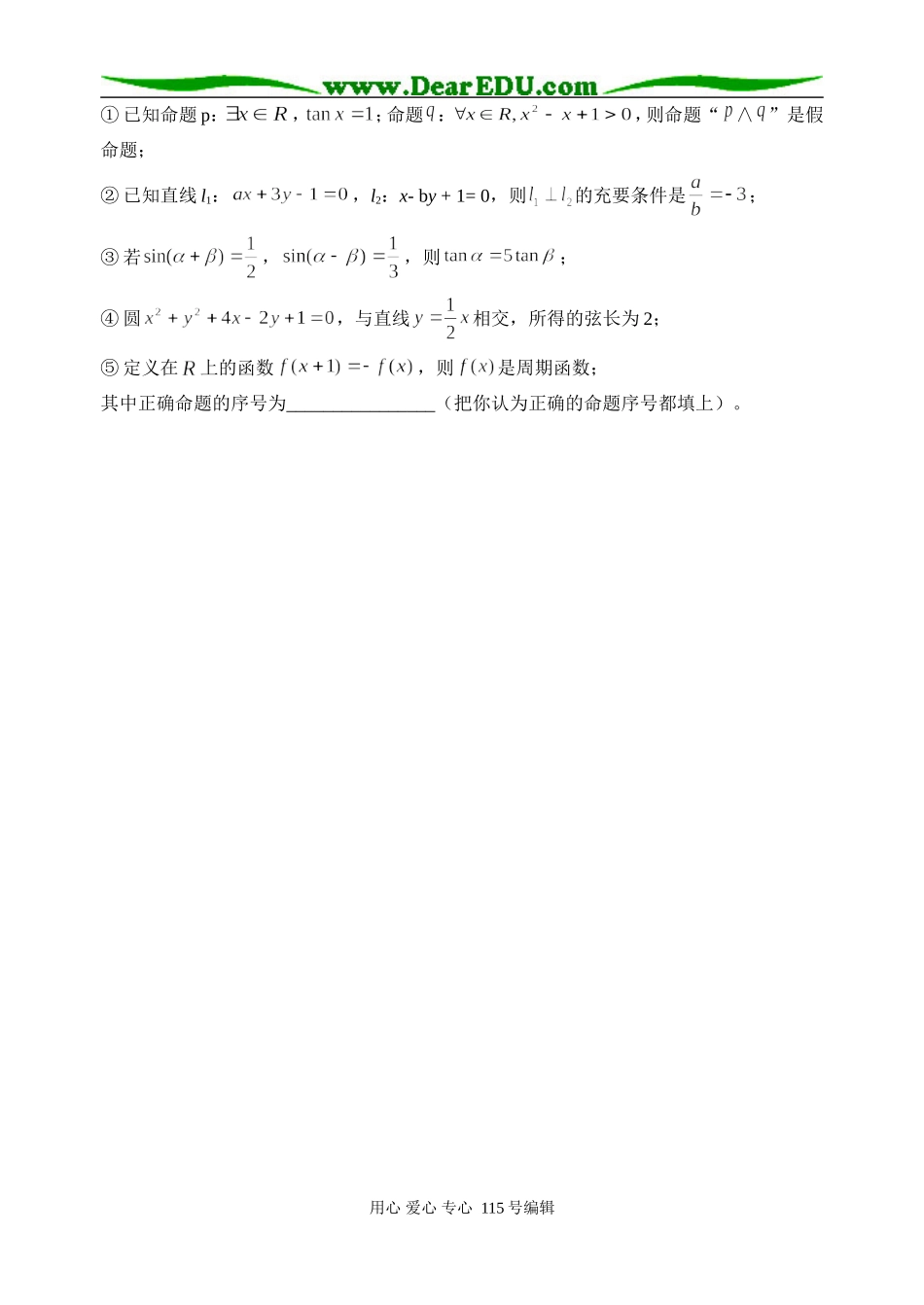 填空题专项训练3_第2页