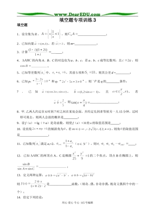 填空题专项训练3