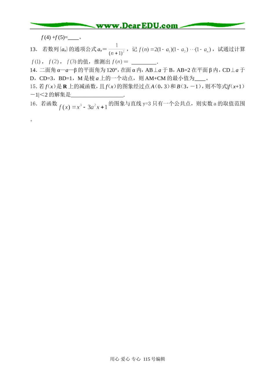 填空题专项训练2_第2页