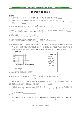 填空题专项训练2