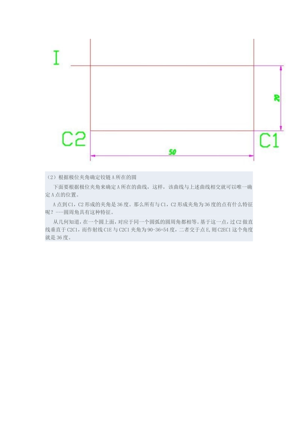 曲柄滑块机构的设计3(3页)_第2页