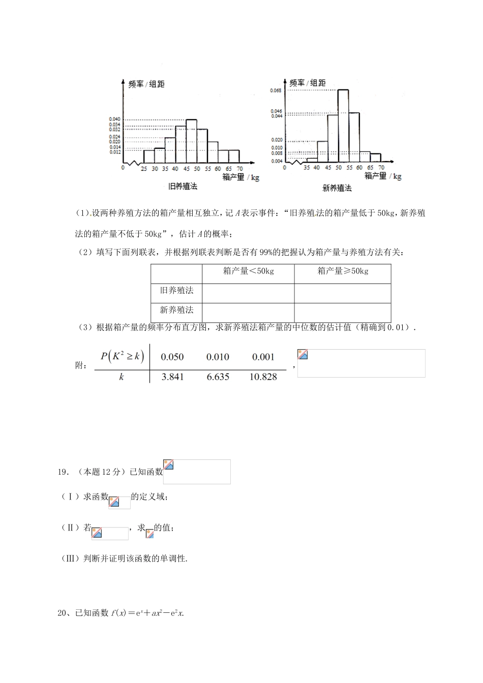 江西省赣州市章贡区高三数学上学期第一次阶段测试试题 理-人教版高三全册数学试题_第3页