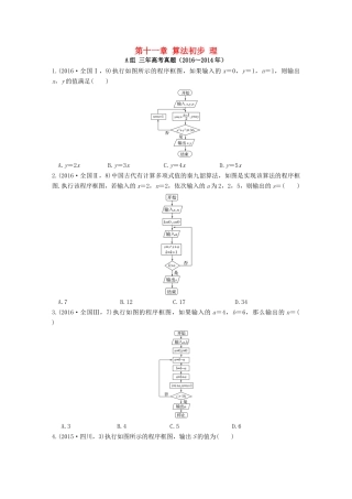 三年高考两年模拟高考数学专题汇编 第十一章 算法初步 理-人教版高三全册数学试题