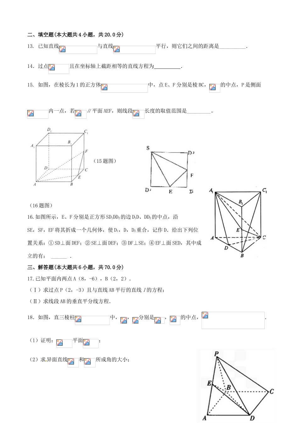 河北省张家口市高一数学3月月考试题（衔接班）-人教版高一全册数学试题_第3页
