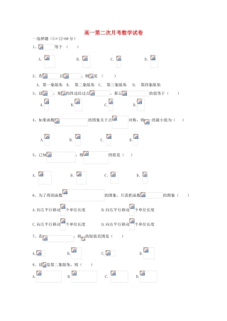 内蒙古杭锦后旗高一数学上学期第二次月考试题-人教版高一全册数学试题