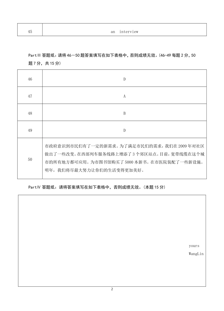 南开18年9月考试《大学英语(三)》考核要求_第2页