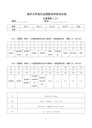 南开18年9月考试《大学英语(三)》考核要求