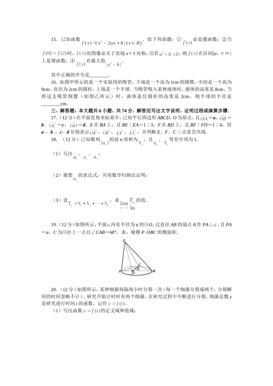 新教材高考模拟题精编详解试题_第3页