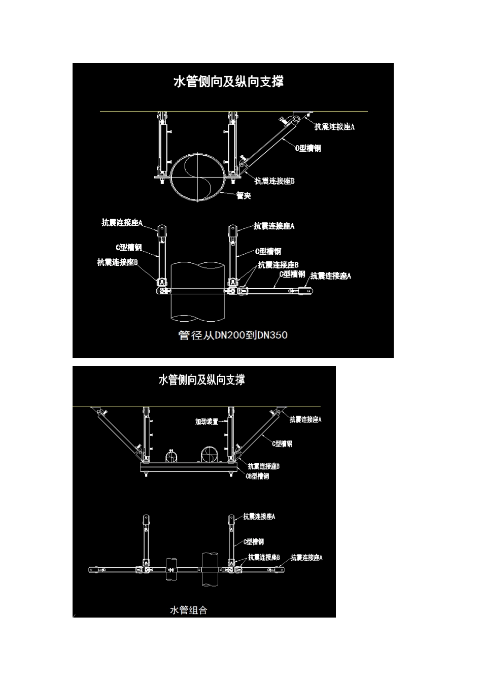 抗震支架设计院上图说明_第3页