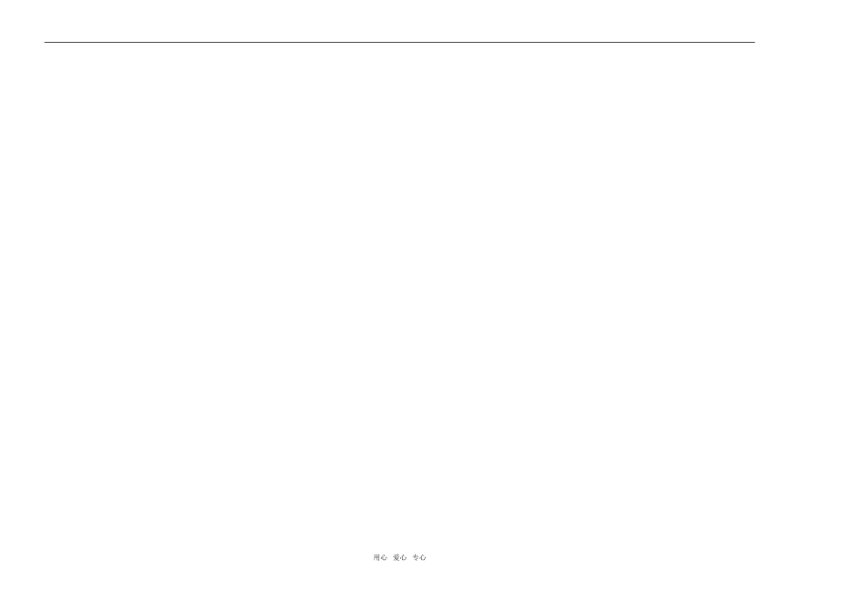 洪泽中学高一数学试卷答题纸_第3页