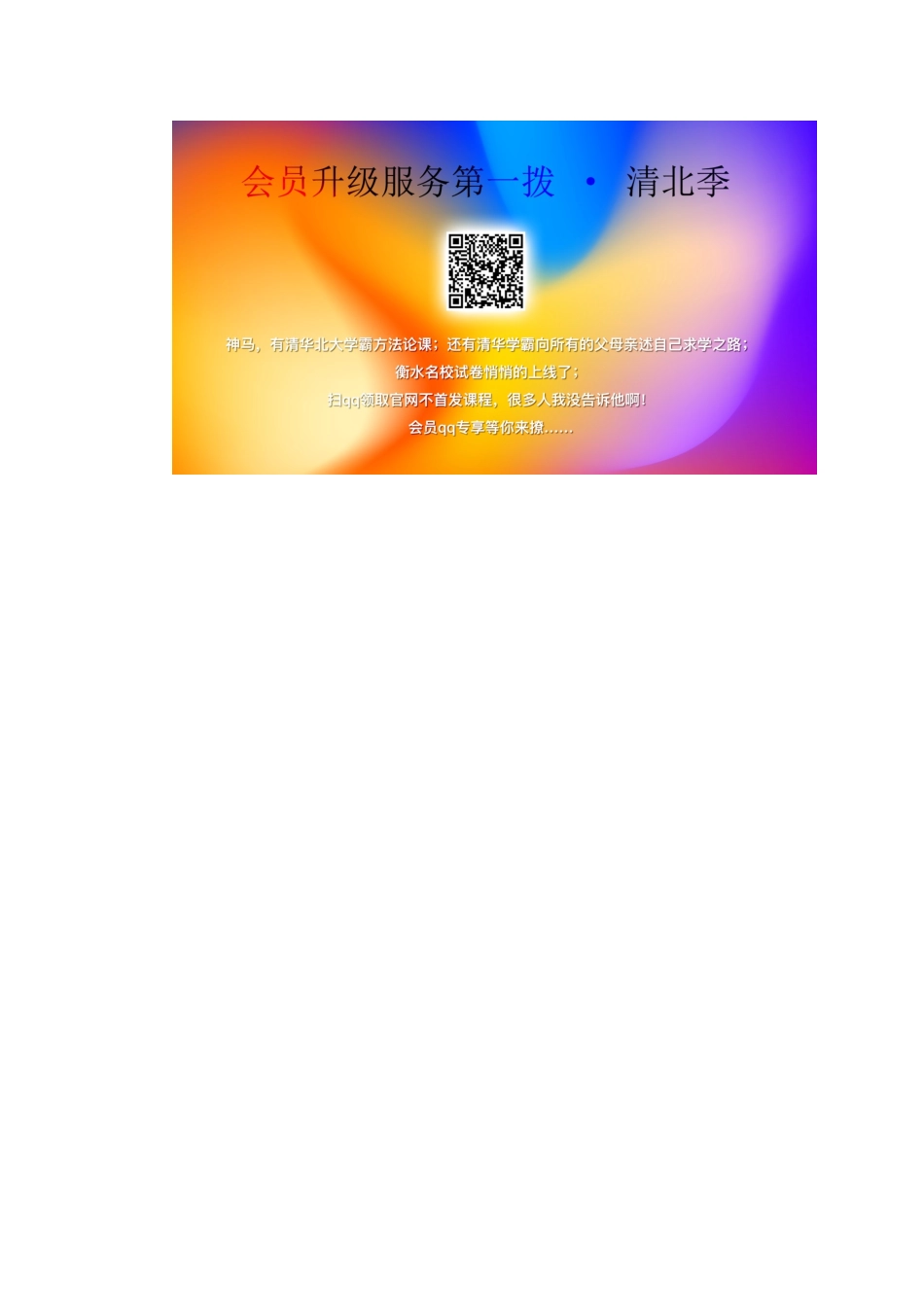 四年级语文上册 第一单元 3《记金华的双龙洞》精美优秀教案 鲁教版-鲁教版小学四年级上册语文教案_第3页
