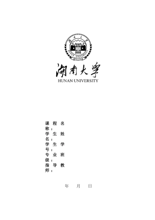 路面结构设计计算示例