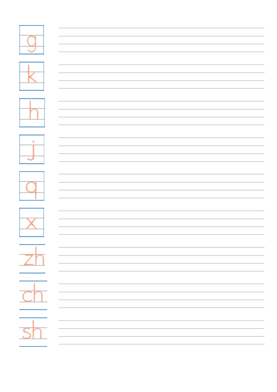 拼音字母表--四线三格(A4直接打印)_第2页