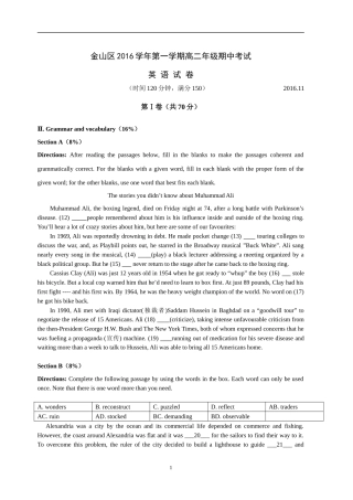 金山区2016学年第一学期期中考试高二英语试卷