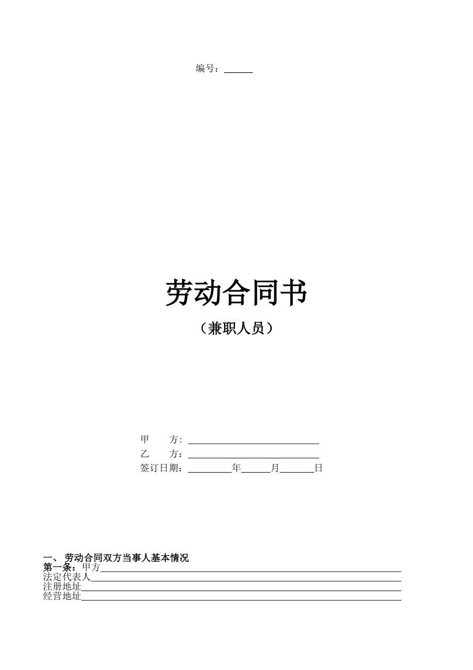 平面设计师(外聘合同)_第1页