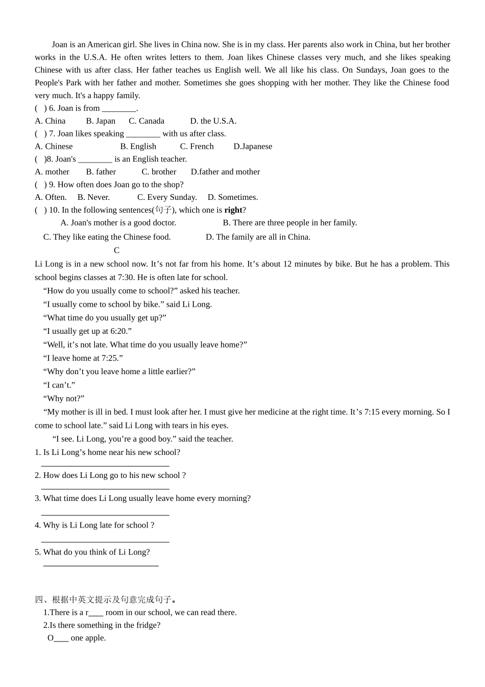 七年级上册译林版期中考试_第3页