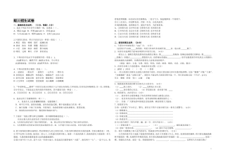 蛟川书院入学考试语文试卷(宁波卷)