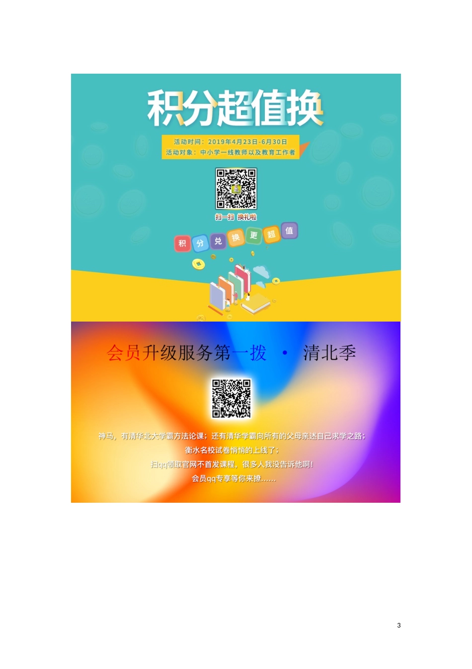 江苏省2020版高考数学一轮复习 第十一章 圆锥曲线与方程 第61课 直线与圆锥曲线的综合问题课时作业（含解析）苏教版_第3页