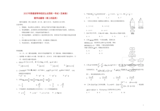 招生全国统一考试高三数学仿真卷 理-人教版高三全册数学试题
