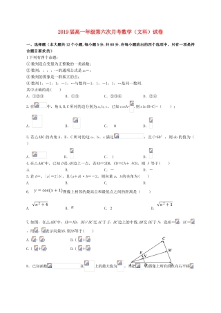 江西省上高县高一数学4月（第六次）月考试题 文-人教版高一全册数学试题