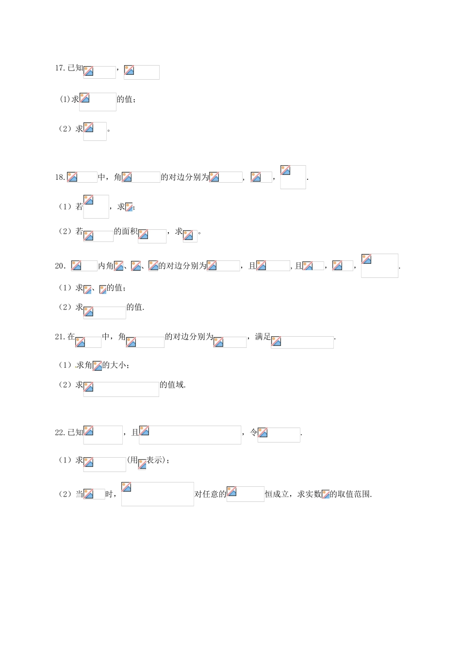 重庆市石柱县高一数学下学期第一次月考试题 文-人教版高一全册数学试题_第3页