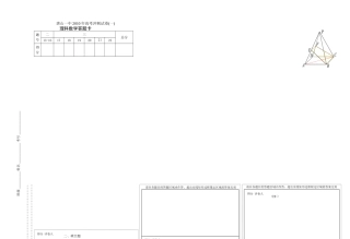 数学理冲刺(一)卡1