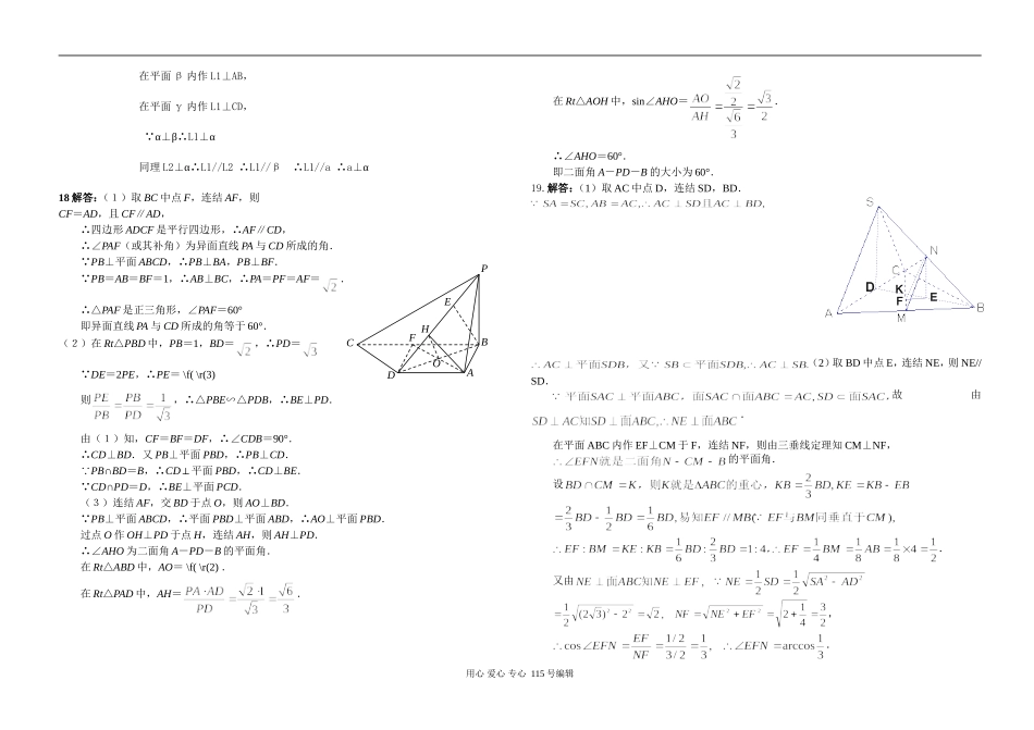 江西省南昌市正大学校高三数学(文科理科)周练试卷[整理两套]人教版_第3页