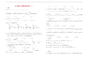 河南省潢川一中高三数学综合训练（二）文 新人教A版