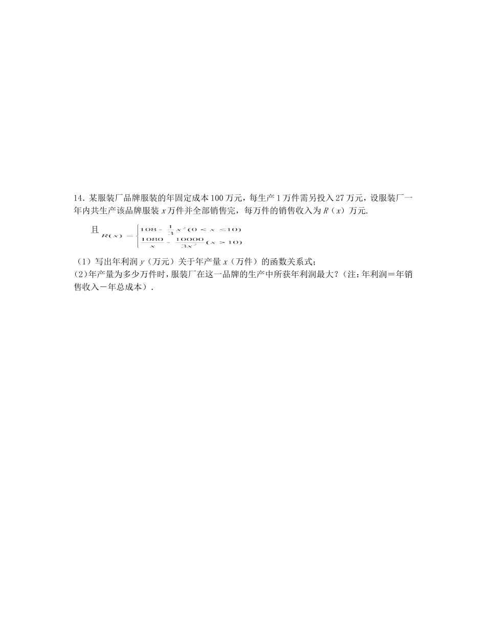 江苏省淳中高三文科数学周周练3  苏教版_第2页