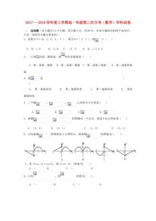 江西省抚州市临川区高一数学上学期第三次月考试题（普通班）-人教版高一全册数学试题