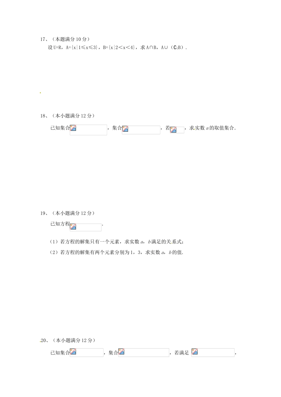 云南省昆明市高一数学9月月考试题-人教版高一全册数学试题_第3页