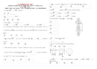 招生全国统一考试高考数学置换卷（二）理（含解析）-人教版高三全册数学试题