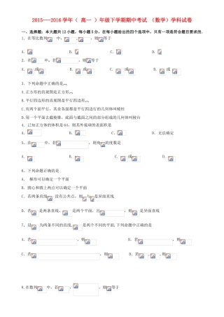 净月校区高一数学下学期期中试题-人教版高一全册数学试题