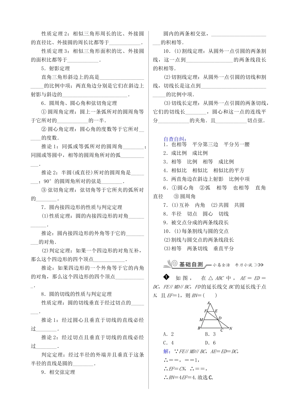 核按钮（新课标）高考数学一轮复习 第十三章 选考内容训练 文-人教版高三全册数学试题_第2页