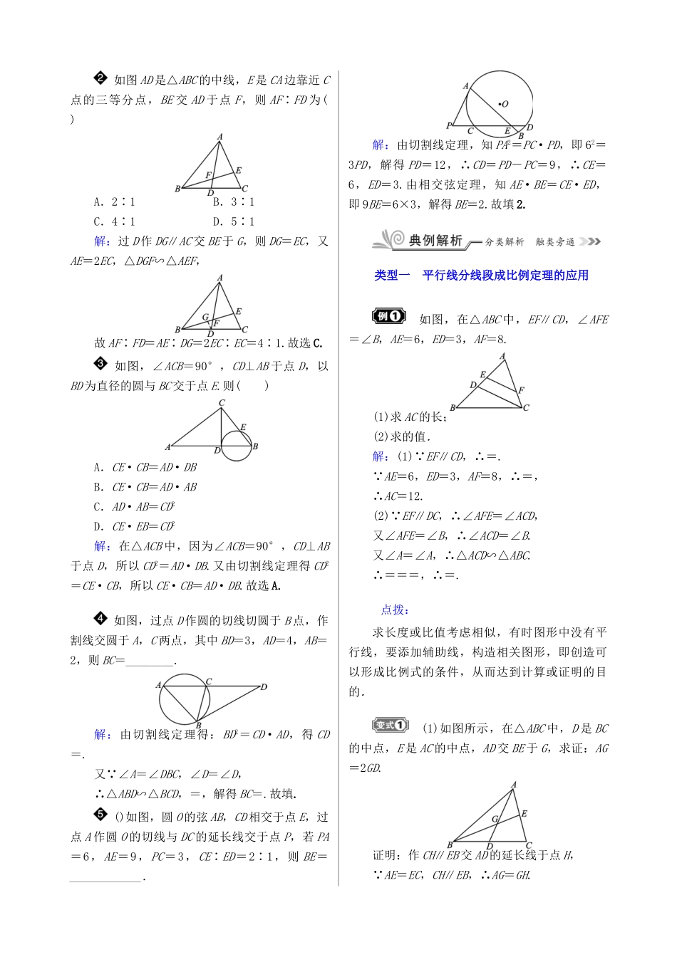 核按钮（新课标）高考数学一轮复习 第十三章 选考内容训练 文-人教版高三全册数学试题_第3页